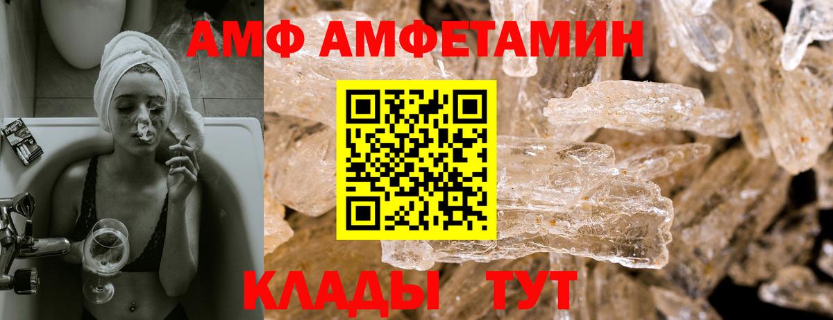 Амфетамин Premium Дивногорск