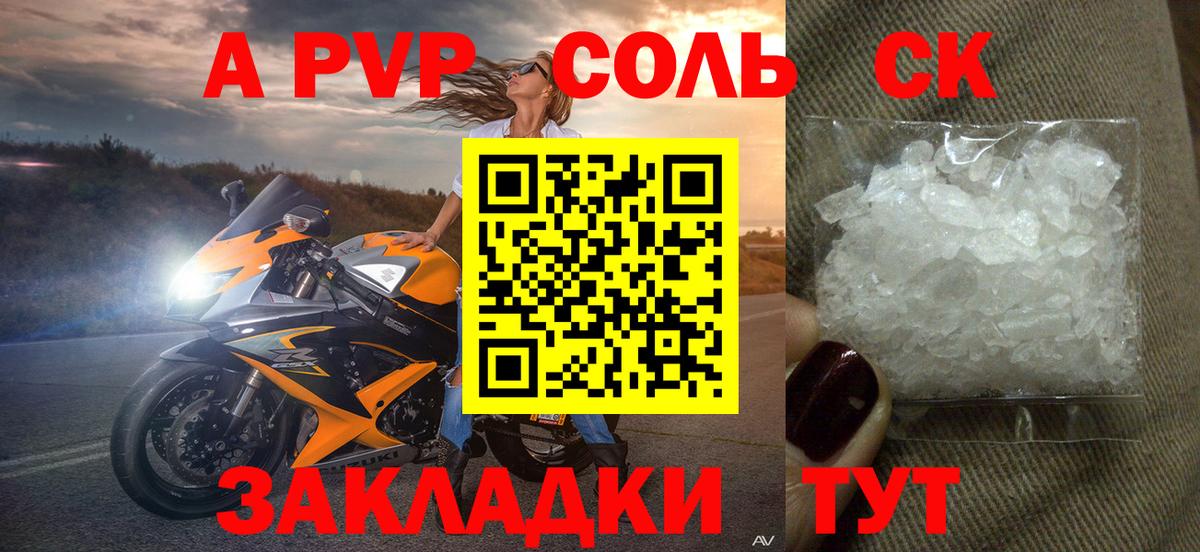 Alpha-PVP кристаллы Дивногорск