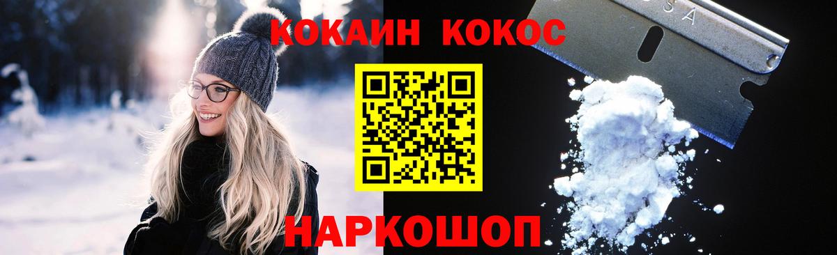 COCAIN VHQ  COCAIN Колумбийский  Дивногорск  Cocaine  Вход с VPN 