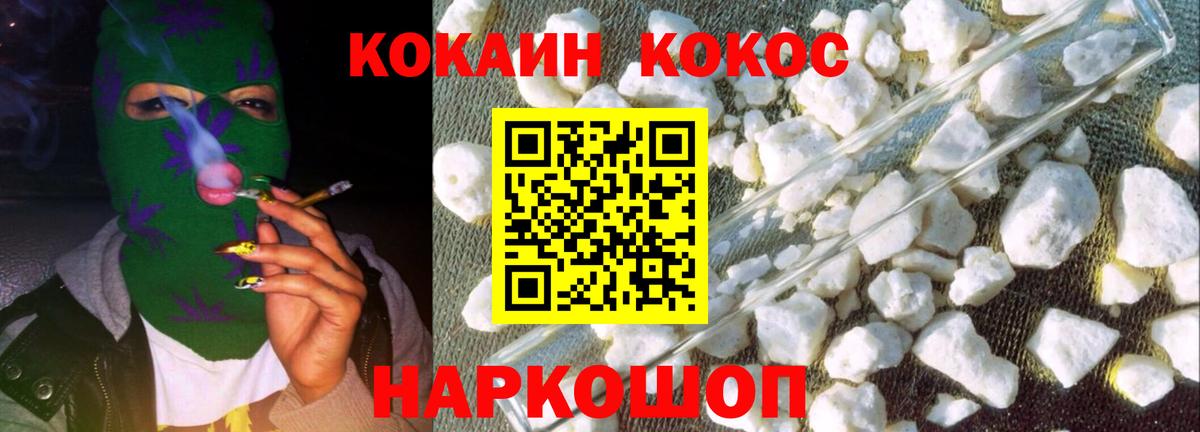 Кокаин Columbia Дивногорск