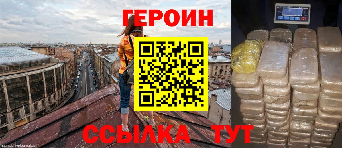 ГЕРОИН  Вход с VPN  Дивногорск  ГЕРОИН Heroin 