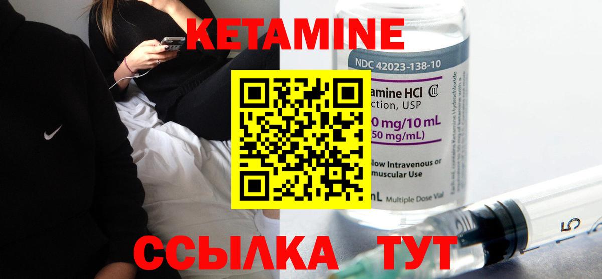 Кетамин ketamine Дивногорск