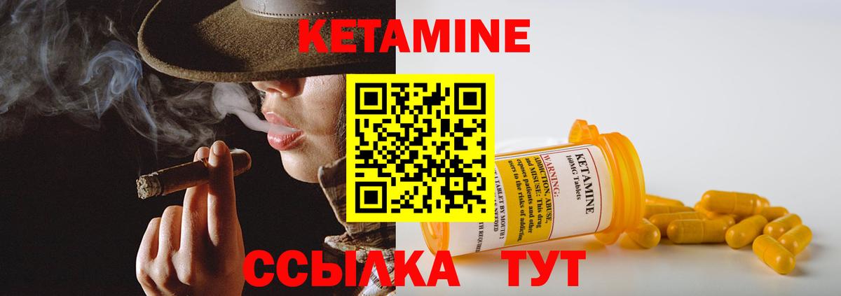 Дивногорск  Кетамин VHQ  Вход с VPN 
