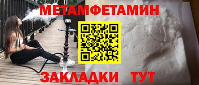 мет Можайск