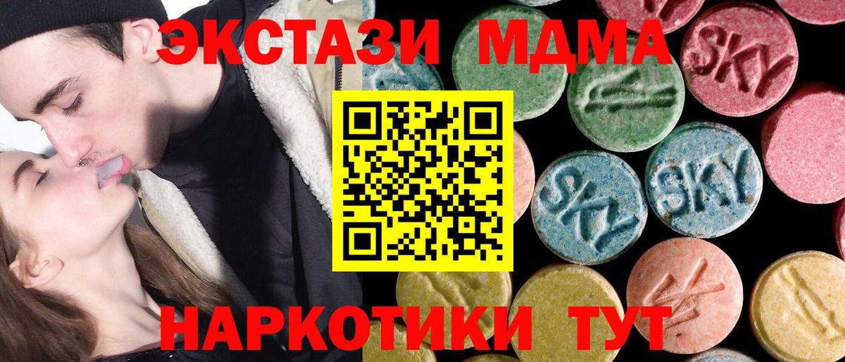 МДМА  Вход с VPN  МДМА кристаллы  Дивногорск  MDMA кристаллы 