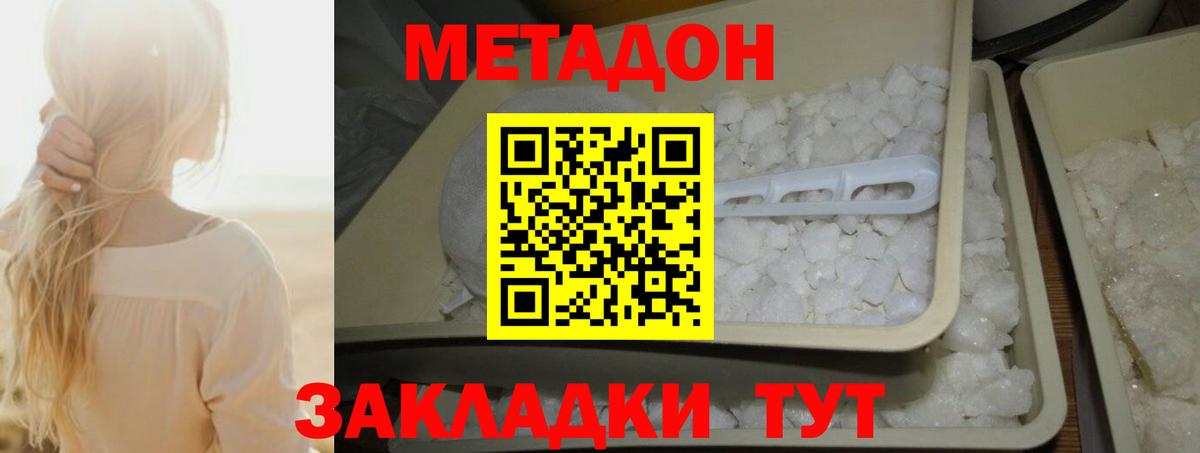 Дивногорск  МЕТАДОН мёд  ОМГ ОМГ онион  Вход с VPN 