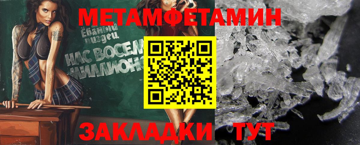 Метамфетамин Methamphetamine  Вход с VPN  МЕТАМФЕТАМИН  Дивногорск 
