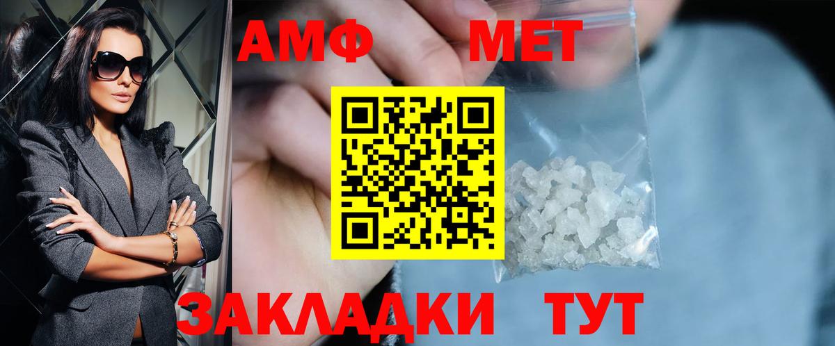 МЕТАМФЕТАМИН витя Дивногорск