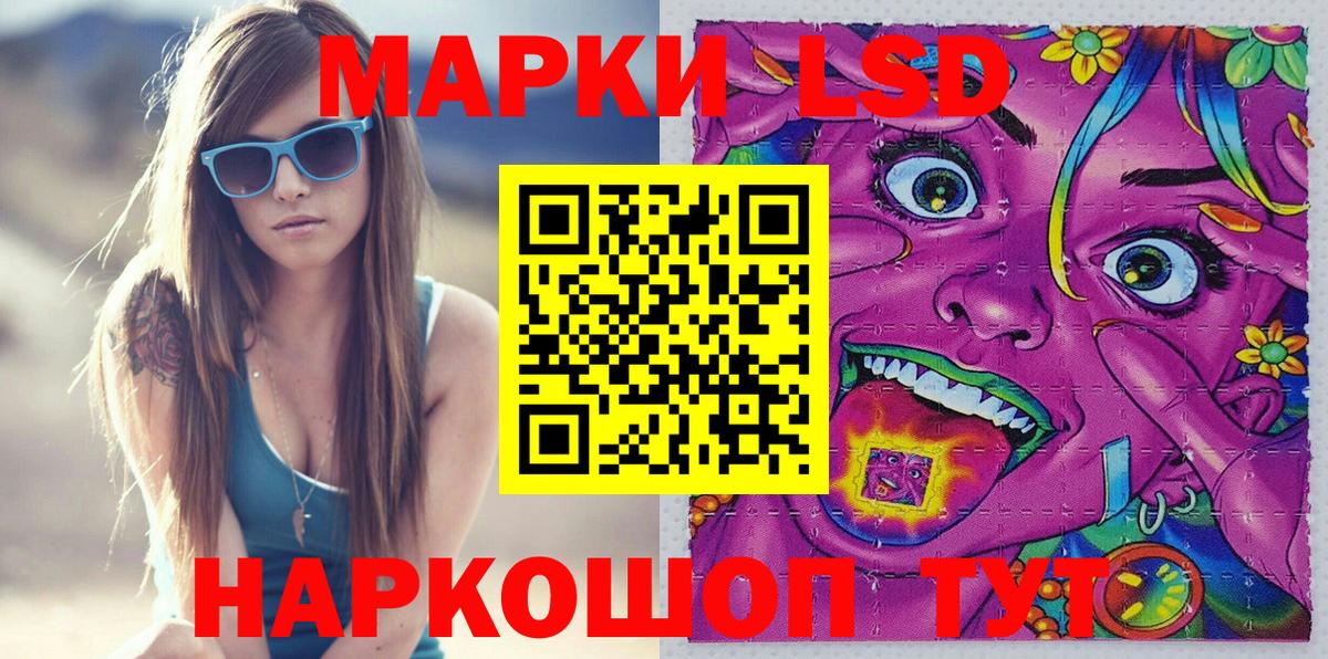 Марки NBOMe  Наркотические марки 1,5мг  Вход с VPN  Дивногорск 