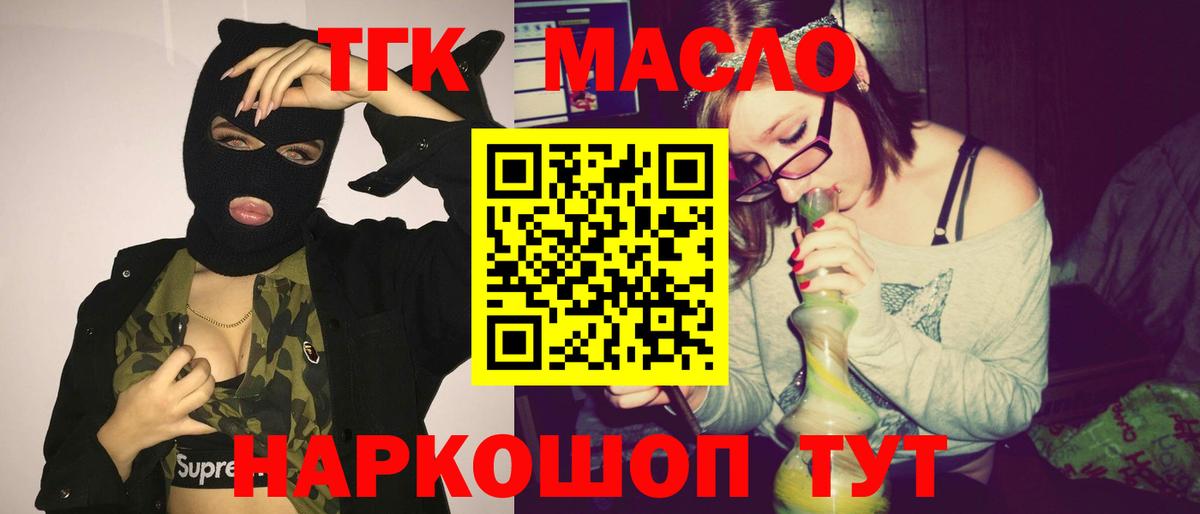 ТГК вейп Дивногорск