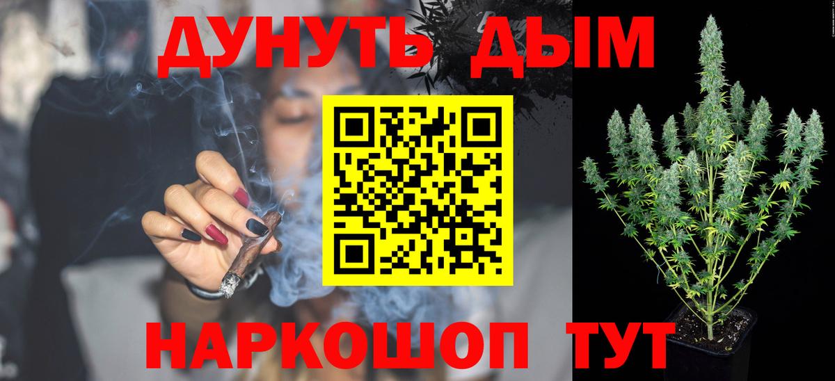 Канабис Amnesia  Каннабис White Widow  Канабис конопля  Марихуана SATIVA & INDICA  Вход с VPN  Дивногорск 